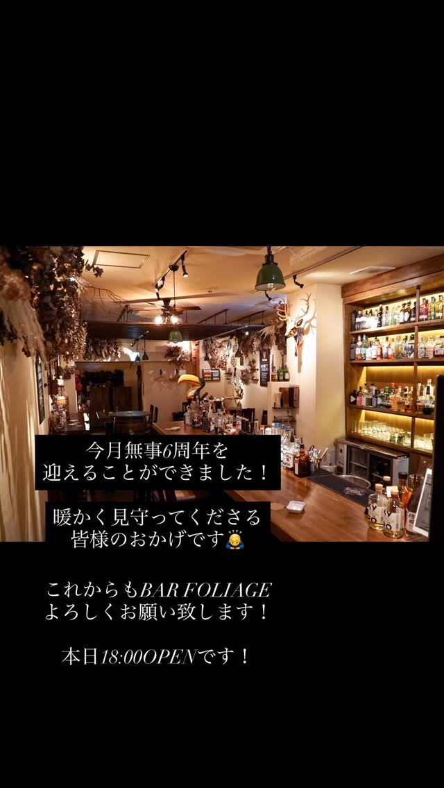 BAR FOLIAGE の店内 9