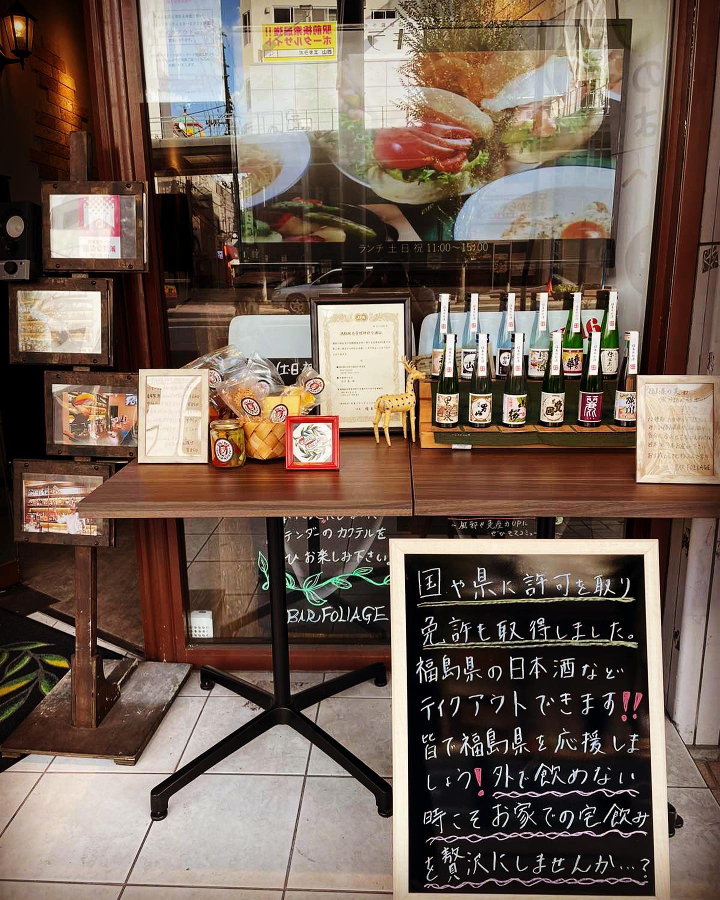 BAR FOLIAGE の店内 17